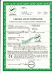 Chine Changsha Mitrcn Instrument Equipment Co.,Ltd certifications